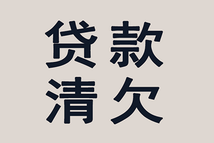 东乡族追债公司：法院判决助力赵女士拿回55万医疗赔偿金