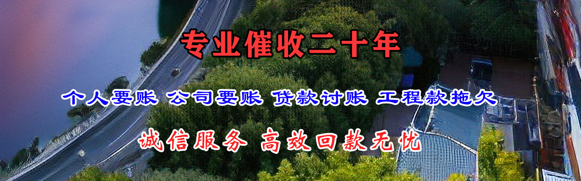 东乡族讨债公司